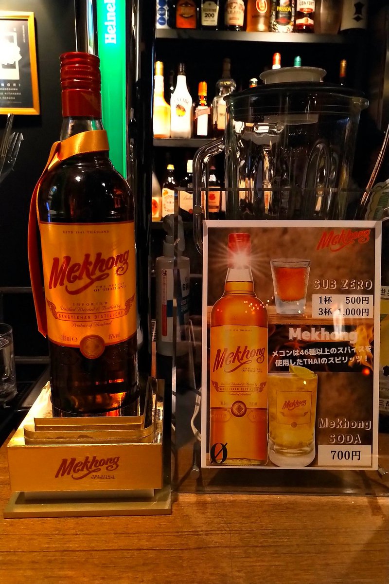 0_Aoyamazero's tweet photo. in the mixご来場の方にはもれなくメコンのウェルカムショットドリンクをプレゼント🥃！！ https://t.co/rwHcUSeehD