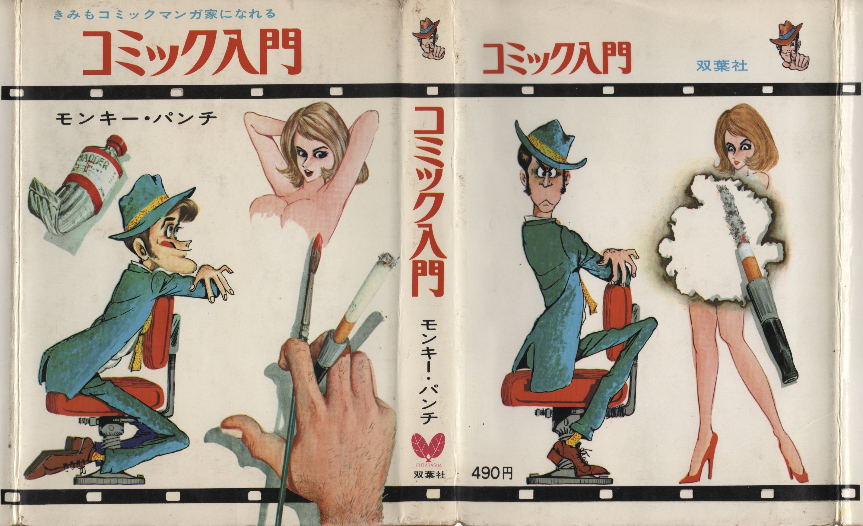 Monkey Punch Art on X: "Repost from  with better scans Cover