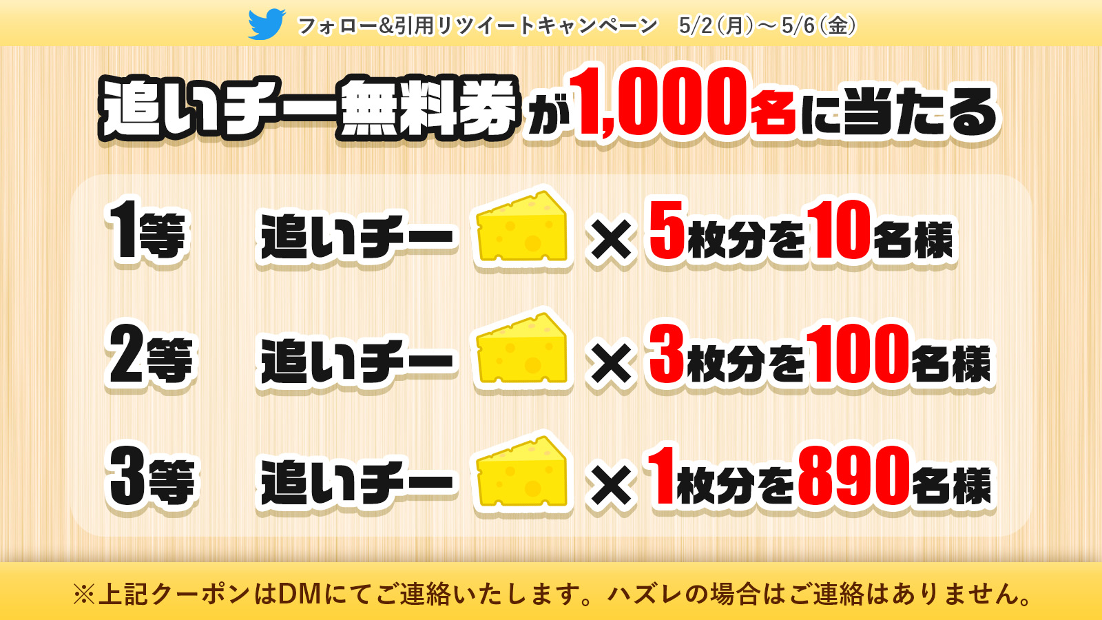 丸亀製麺 公式 Udonmarugame Twitter