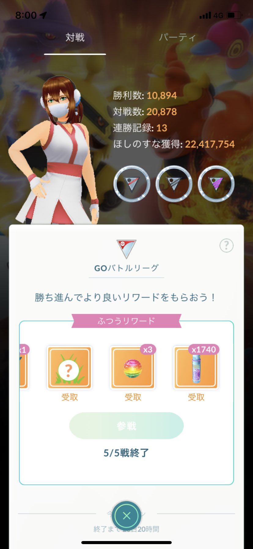 アツロン ポケモンgo あるある ある日のgwの朝 Gblで5連勝決めたのに 会社へ向かう ごきげんよ う アツロンです いや ありますよね カレンダー通りの会社 そして 有給使いにくい会社 ありますよねー ということで オススメパーティは