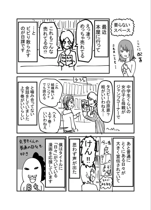 無日記 本屋 