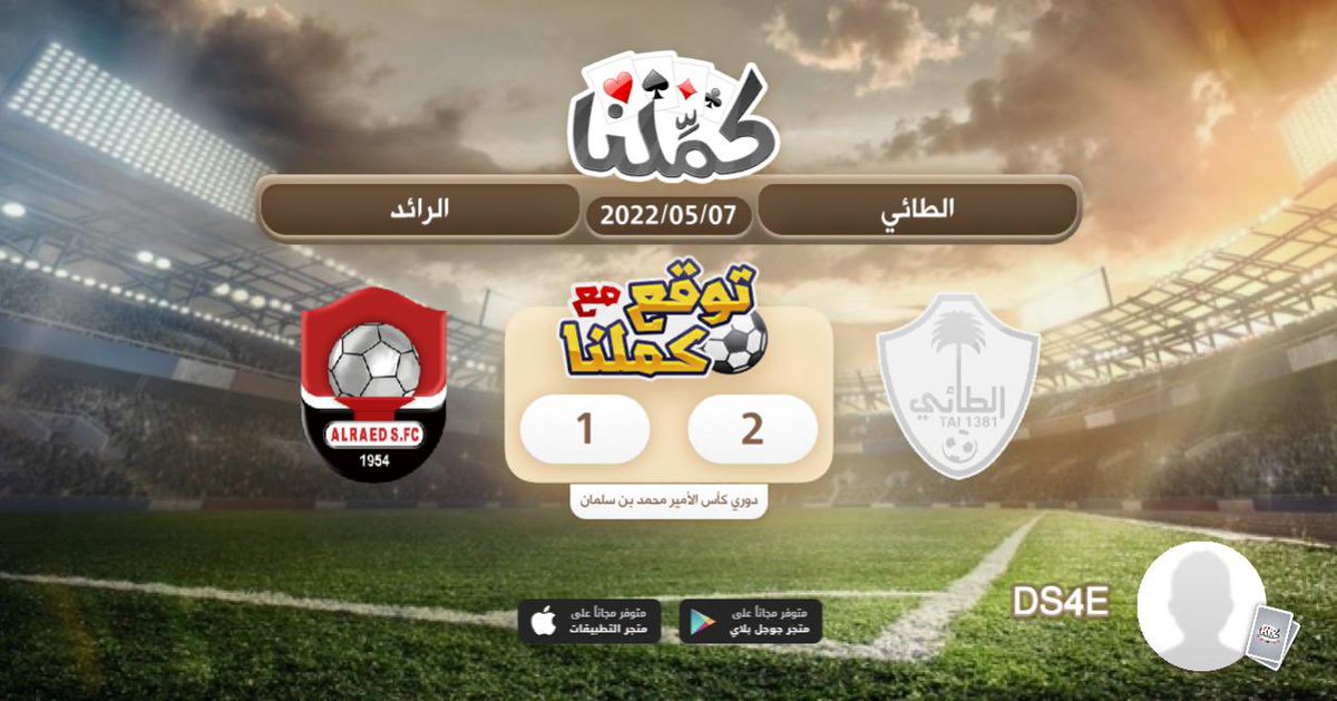 ds4e's tweet photo. الطائي
@Kammelna #الطائي_الباطن #توقع_مع_كملنا https://t.co/228U0J2Ukx
