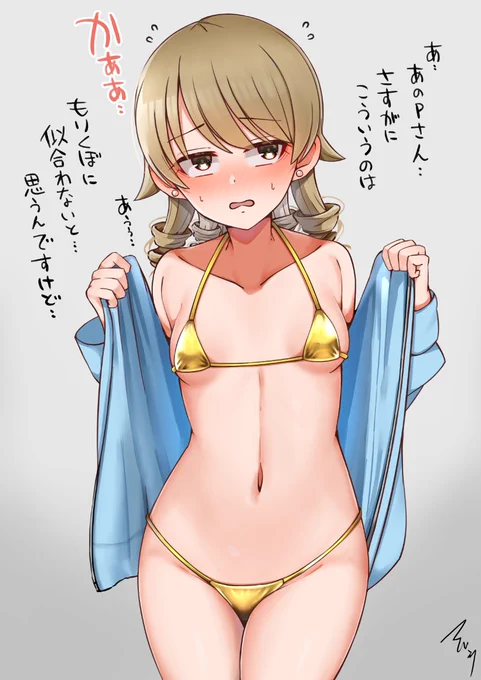 金ビキニもりくぼ 