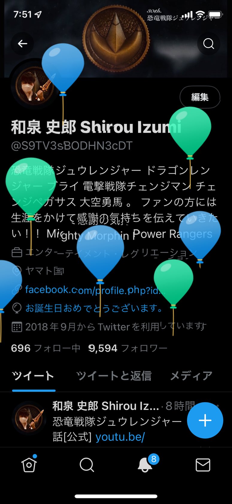 孔藤 優輔 ペガサス ドラレン お誕生日おめでとうございます Twitter