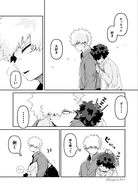 💥🥦リーマンパロで、徹夜明けに告白してほしいとか思ったりした跡地。 