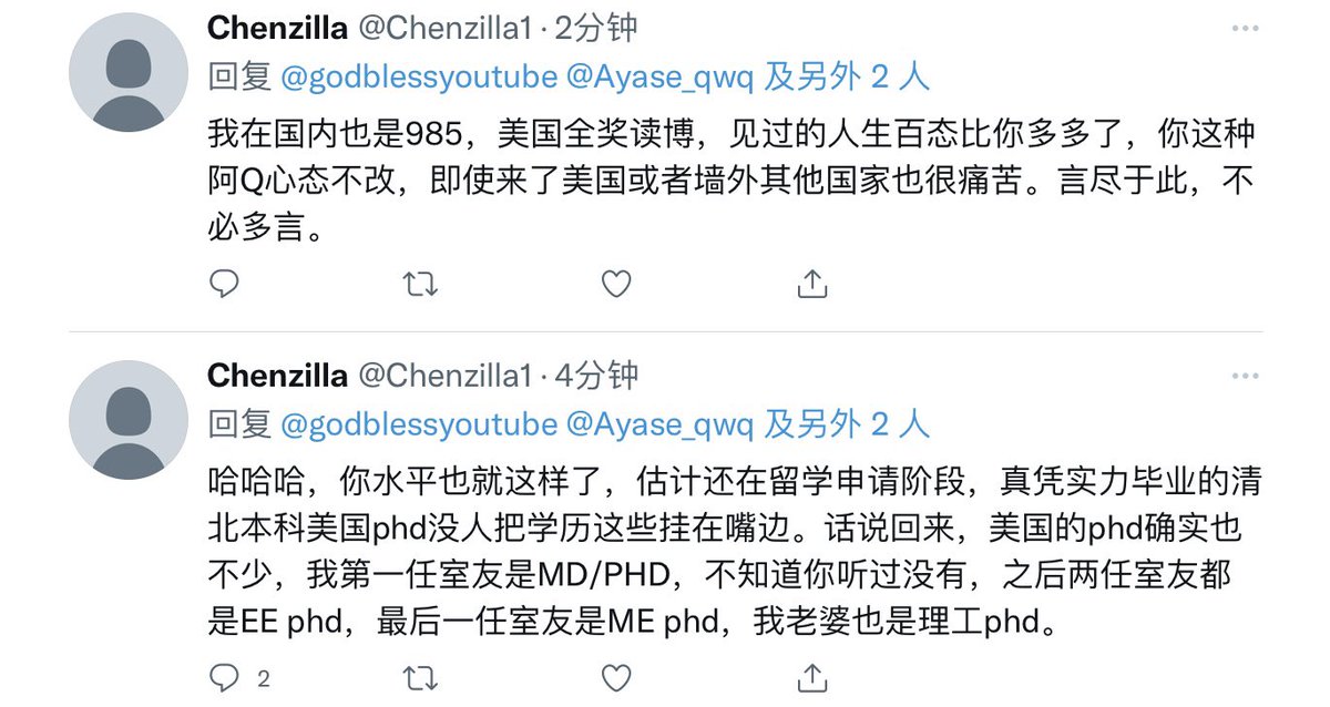 godblessyoutube's tweet photo. 985反贼急了？嘻嘻，自称us全奖读phd，全奖耶，好厉害，还要刻意说全奖，在uw还要可以说全奖，我就说了一句从冒充清华来看反贼学历低，就急了，小小反贼，可笑可笑 https://t.co/LMvbAfnZPn