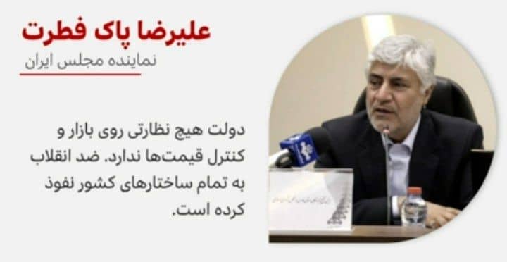 مردم از این پس شکایات و انتقادات خود در مورد افزایش بی رویه قیمت ها را جهت رسیدگی به ضد انقلاب ارسال فرمایند!!! باتشکر
#دولت_مردمی 
#دولت_بی_کفایت 
#تورم #گرانی_افسارگسیخته #یارانه_نان