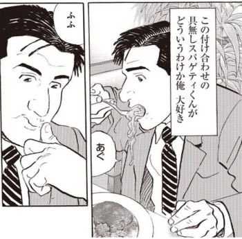 @epy0n0ff つまり具なしスパゲッティ 