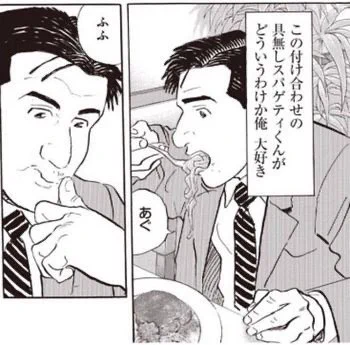 @epy0n0ff つまり具なしスパゲッティ 