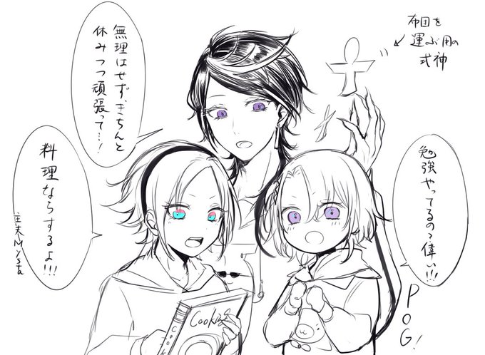 勉強を応援してくれる下の子三人落書き
#drawluca #YaminoArt #MystArt 