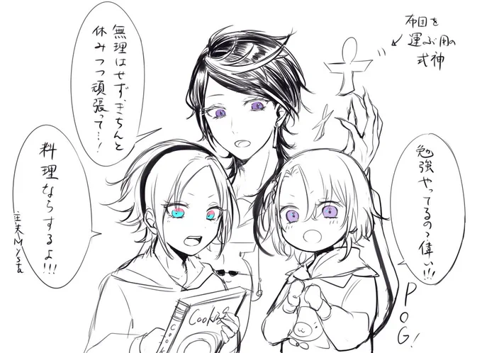 勉強を応援してくれる下の子三人落書き
#drawluca #YaminoArt #MystArt 