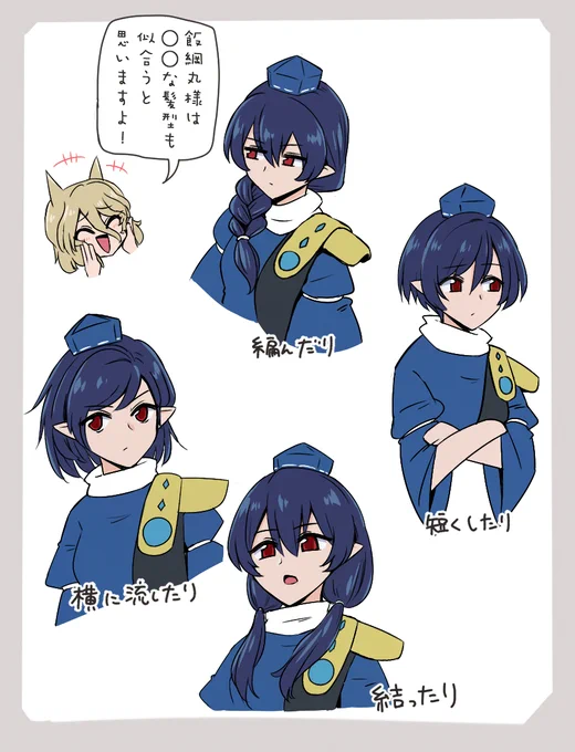 いつも狐の趣味で入れ知恵してくる 