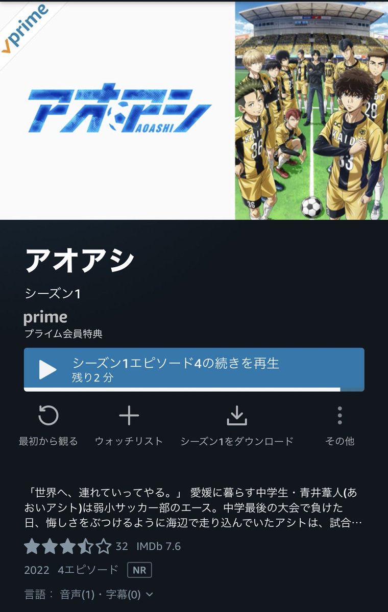 アオアシ面白い 漫画アニメはおすすめ 全話無料で読む方法も解説 作者 小林有吾についても調査 エンタメ 漫画blog