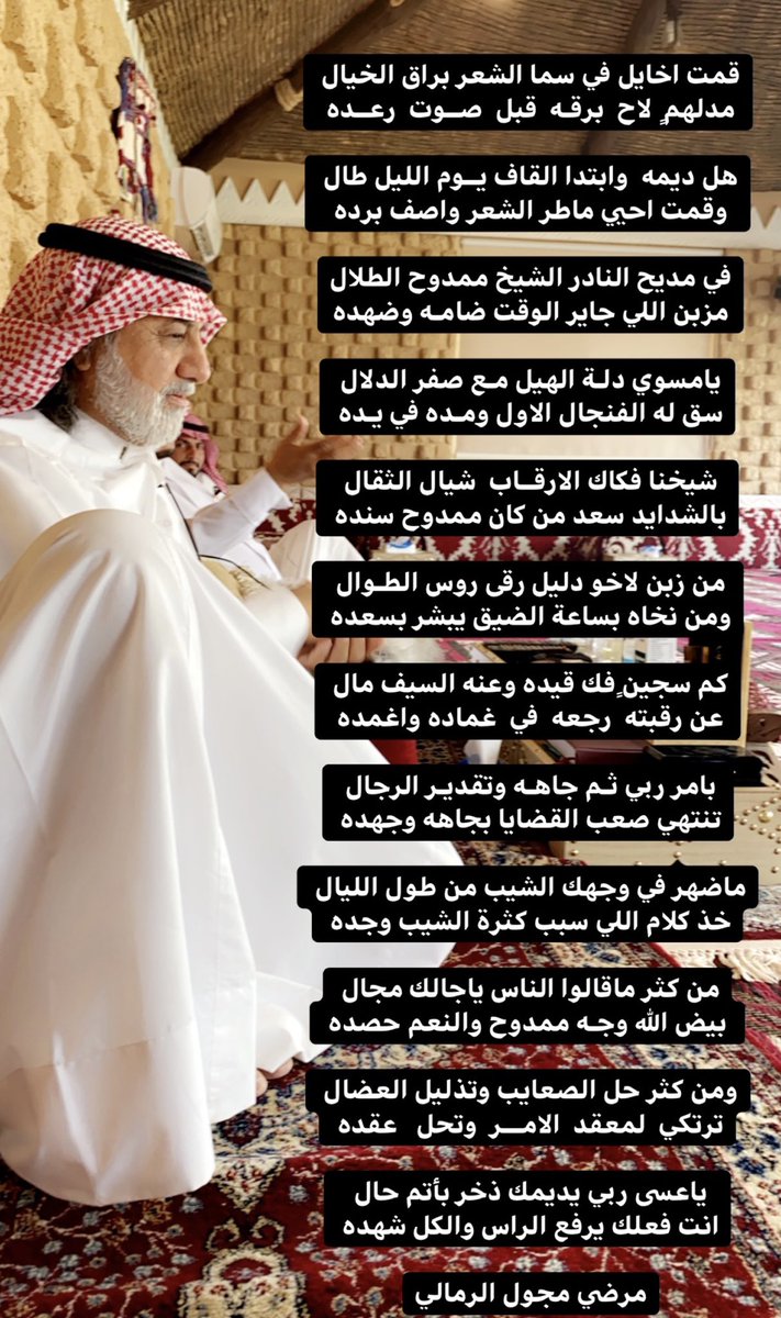 ابيات مدح بالشيخ #ممدوح_الطلال
كلمات: مرضي مجول
<a href="/mrdi222/">مرضي مجول</a>