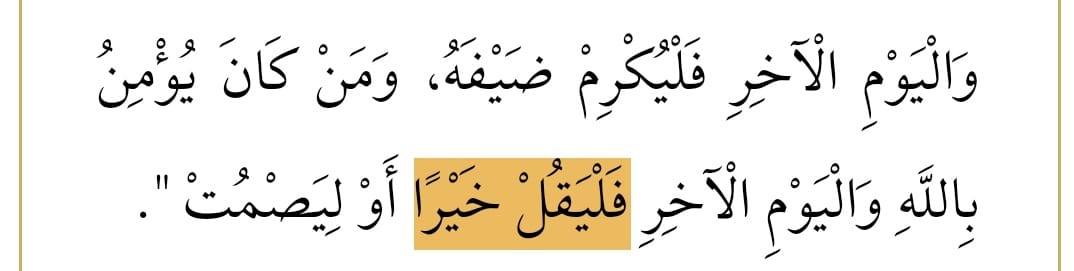 HadithSchool's tweet image. Man starts to speak in two years, but it takes fifty years to be able to keep quiet. 

Whoever believes in Allah and the last day, should either speak good or keep quiet

| Bukhari, 6018