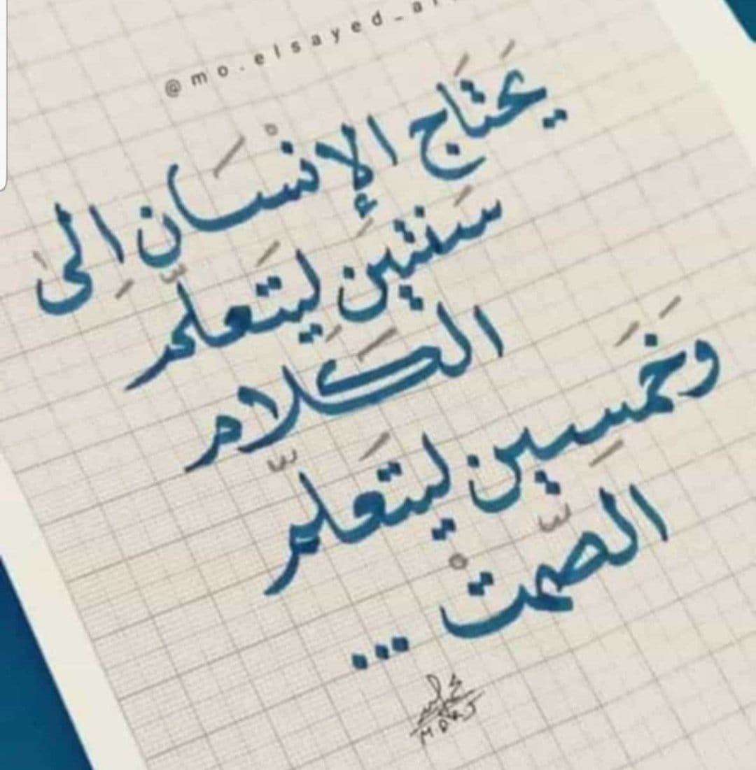 HadithSchool's tweet image. Man starts to speak in two years, but it takes fifty years to be able to keep quiet. 

Whoever believes in Allah and the last day, should either speak good or keep quiet

| Bukhari, 6018