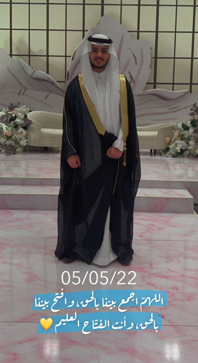 Azoz_Alzamil's tweet photo. الحمد لله الذي بنعمته تتم الصالحات.. اللهم بارك لنا، واجمع بيننا بالسعادة، والمودة، والرحمة يارب العالمين.

5/5/2022
💍💛 https://t.co/GC9kbMkhFU