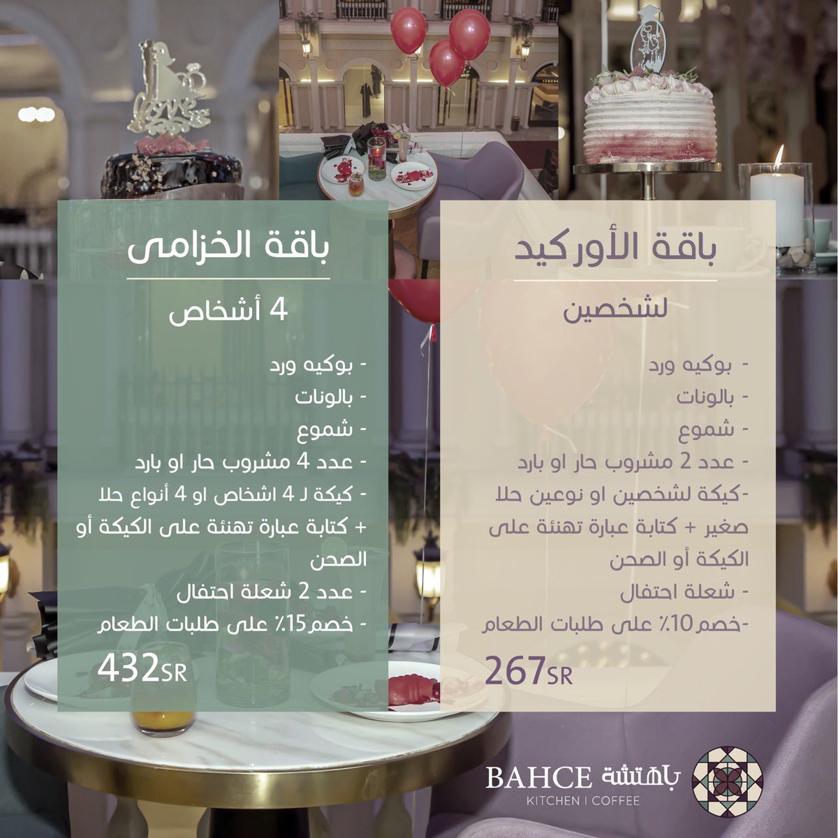 باهتشة | BAHCE (@bahceksa) on Twitter photo 