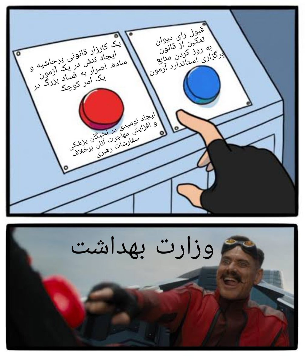 DrTeimourzadeh's tweet photo. این همه تلاش، لابی، زدوبند، قانون‌گریزی، دروغ، اتهام‌زنی وزیر بهداشت و معاون آموزشی متخلف وی برای اثبات یقه‌سفیدی خودشان! عجیب نیست؟
یاد پسربچه‌هایی که تازه پشت لبشان سبز شده بود می‌افتم که به خودشان خراش چاقو می‌زدند تا به دیگران ثابت کنند لات شده‌اند!
#دیوان_گیت
@Ejei_com https://t.co/XJu270zm6C
