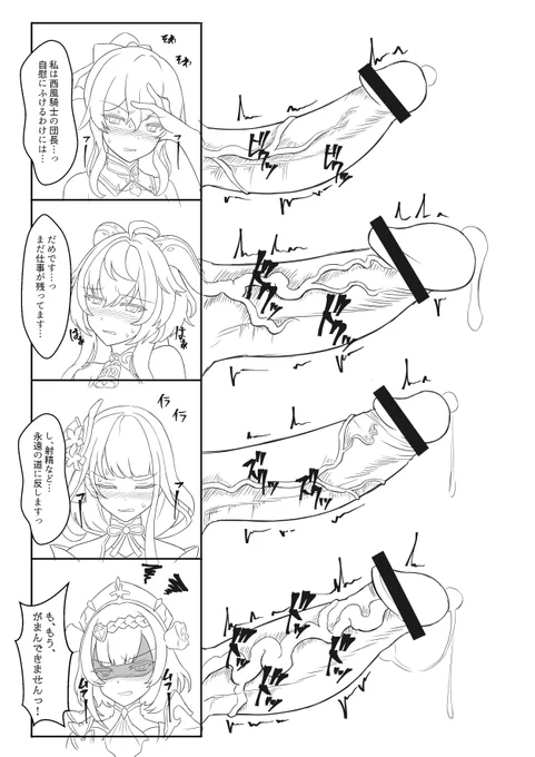 原神オナ禁ちんちん比べWIP 