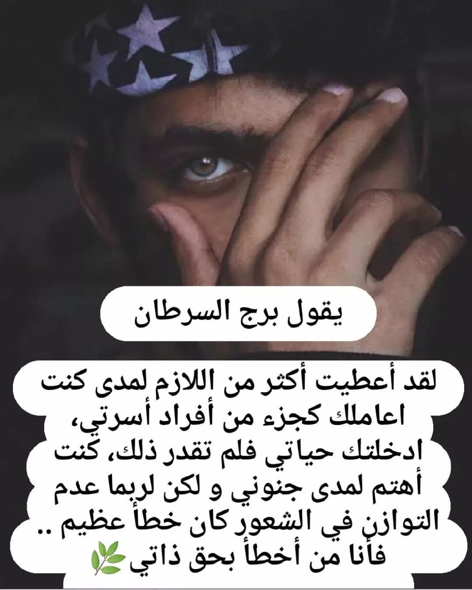 brjcan's tweet photo. #برج_السرطان https://t.co/qxVOK559C5