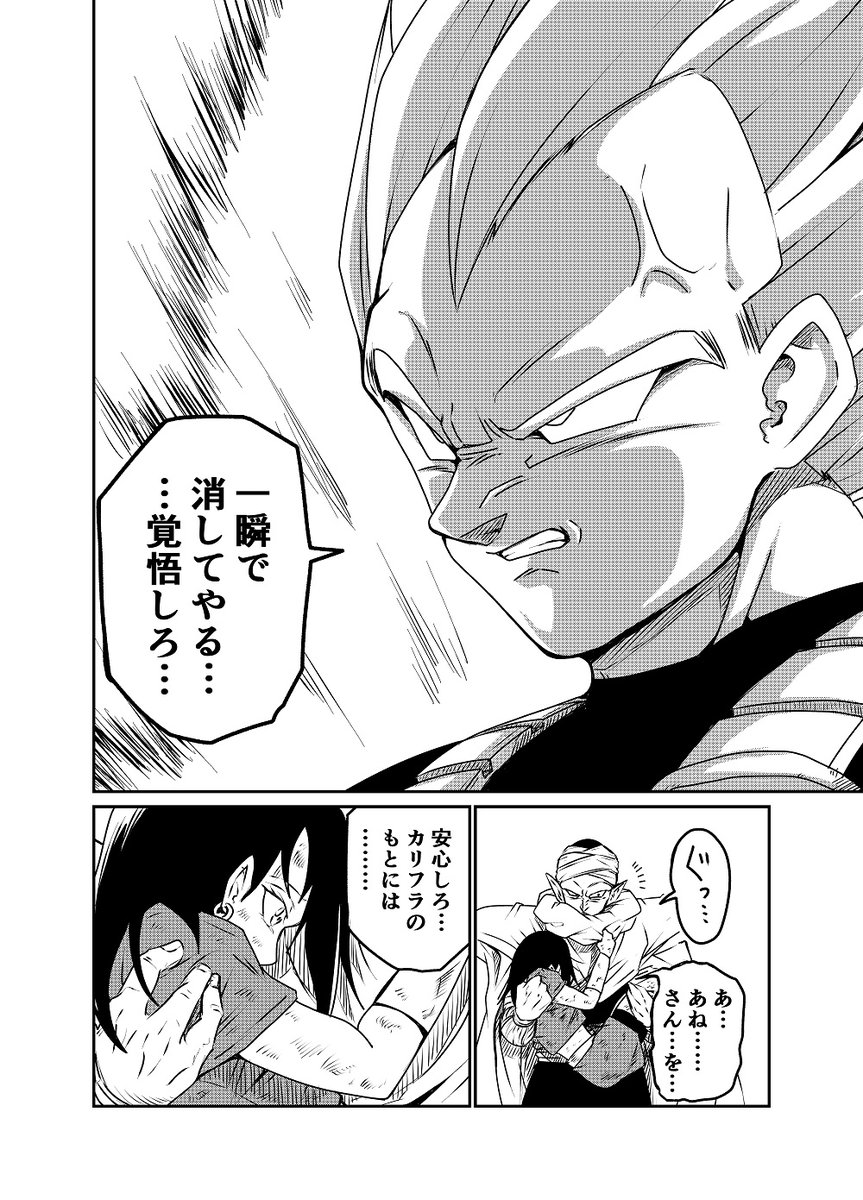 DRAGON BALL K 番外編06 続きはございません