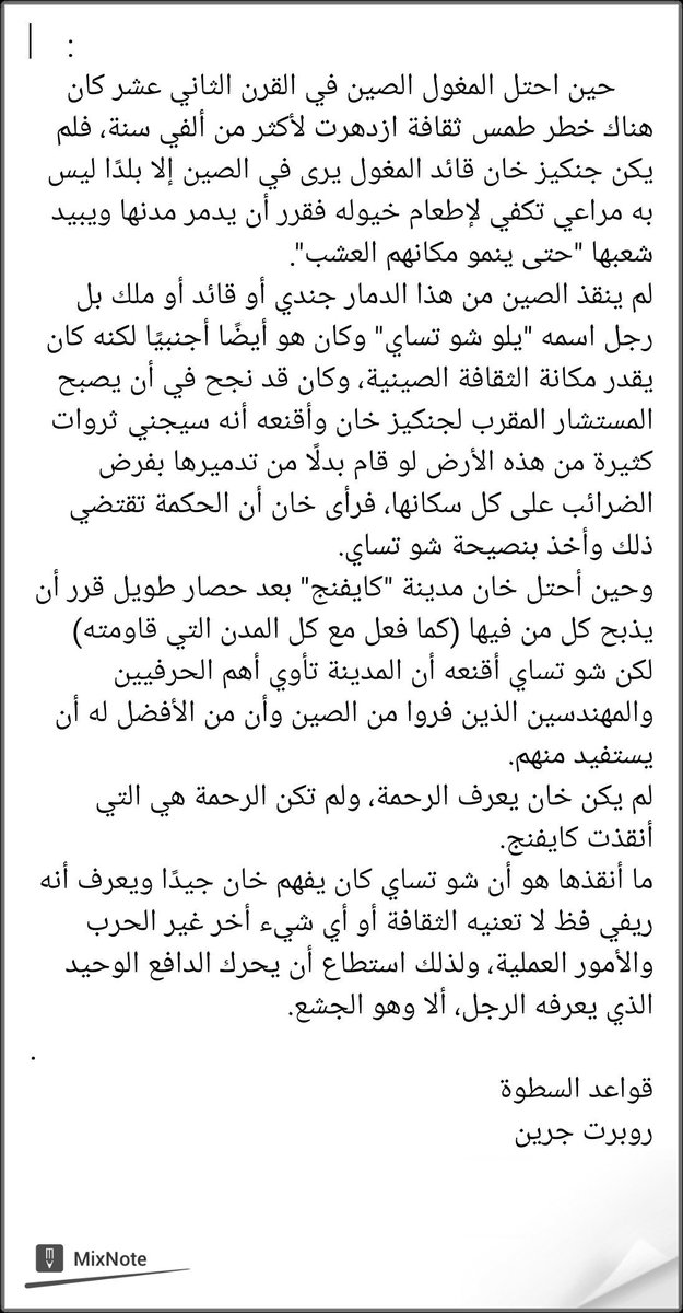 TA65A's tweet photo. ثقافة https://t.co/hfKxVI1jEB