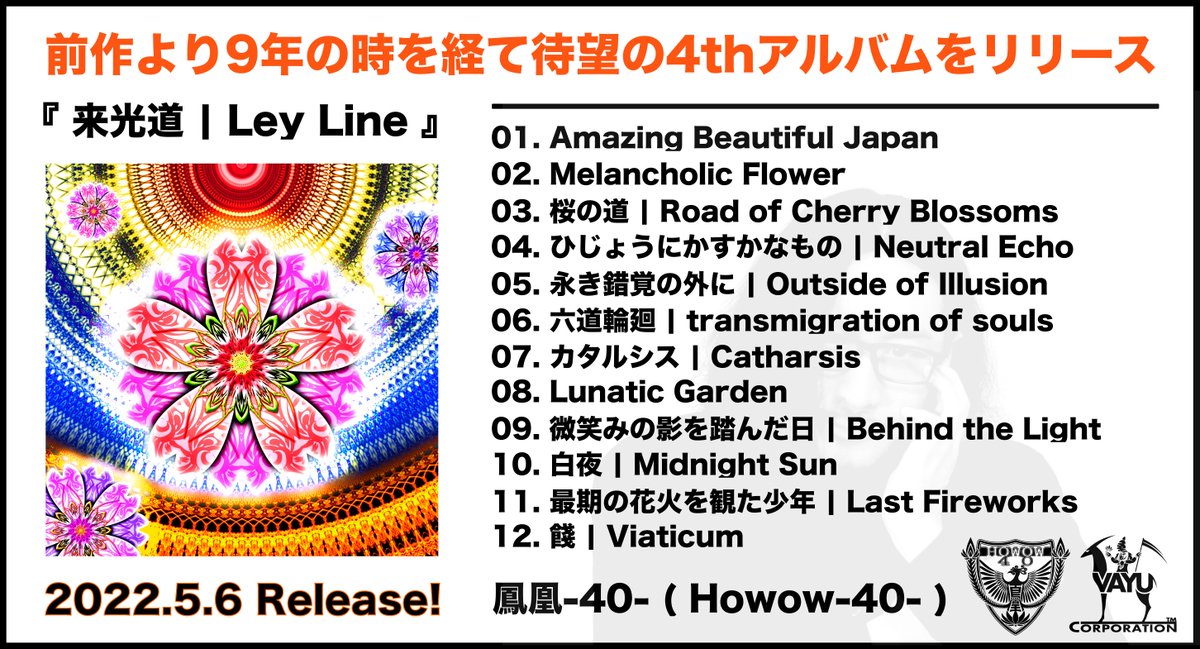 nazo_ron's tweet photo. コチラ私の本業名義【鳳凰-40-】
4枚目のアルバムダイジェストです◎
『来光道 | Ley Line』
▷📺YouTube⬇︎
https://t.co/4awOMm0emC
#Electronica #Emo #Ambient
#Experimental #Neoclassical
#Postrock #Piano #YouTube
#NowPlaying #Contemporary #LeyLine
#ニューアルバム #Howow40 #鳳凰40 https://t.co/RUC5pYgmoC