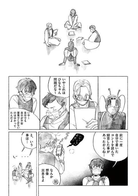 【心が広がる読切38P🎈】『コント「ファミレス」/タナカミホ』を公開しました。https://t.co/D95UHhDntL
お笑い研究部のひな・みっこん・朝陽は、これまで書きためていただけのひなのコントを実際に演じてみることに…。柔らかく確かに描く"今"の私たち。 