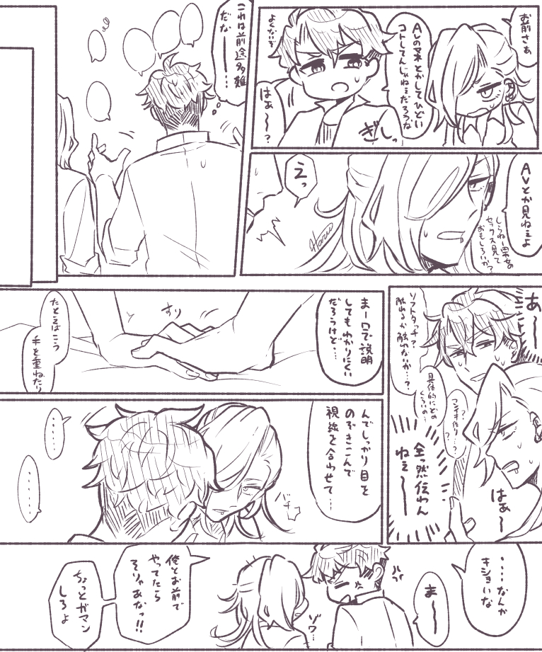 こじかおが一線を越えるとこ何億回でも見たい

ナチュラルに女抱くタイプの二人
えちちシーンは描けたら描きます!! 