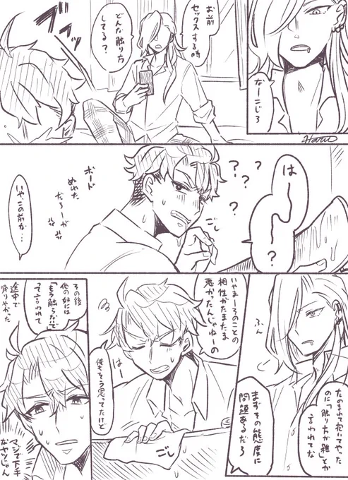こじかおが一線を越えるとこ何億回でも見たい

ナチュラルに女抱くタイプの二人
えちちシーンは描けたら描きます!! 