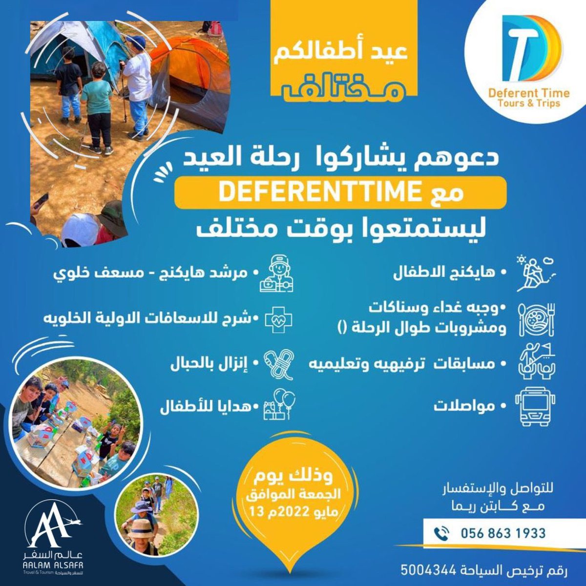 0_l_7's tweet image. رحله للاطفال من من ٧ سنوات الى ١٥ سنة
#DifferentTime
مغامرة هايكنج و انزال بالحبال 
  #هايكنج 
 #هايكنج_اطفال
@Saudi_Hiking 
 #هايكنج_السعودية
#مغامرات #رحلات #هايكنج
#هايكنج_ابها

 مع فريق #دفرنت_تايم 🧗🏻‍♀️⛺️

للحجز والاستفسار ( كابتن ريما )

wa.me/966568631933