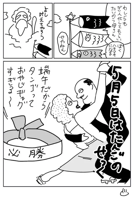 #漫画が読めるハッシュタグ 

なにもおもいつかなかったうえに遅刻のまんが 