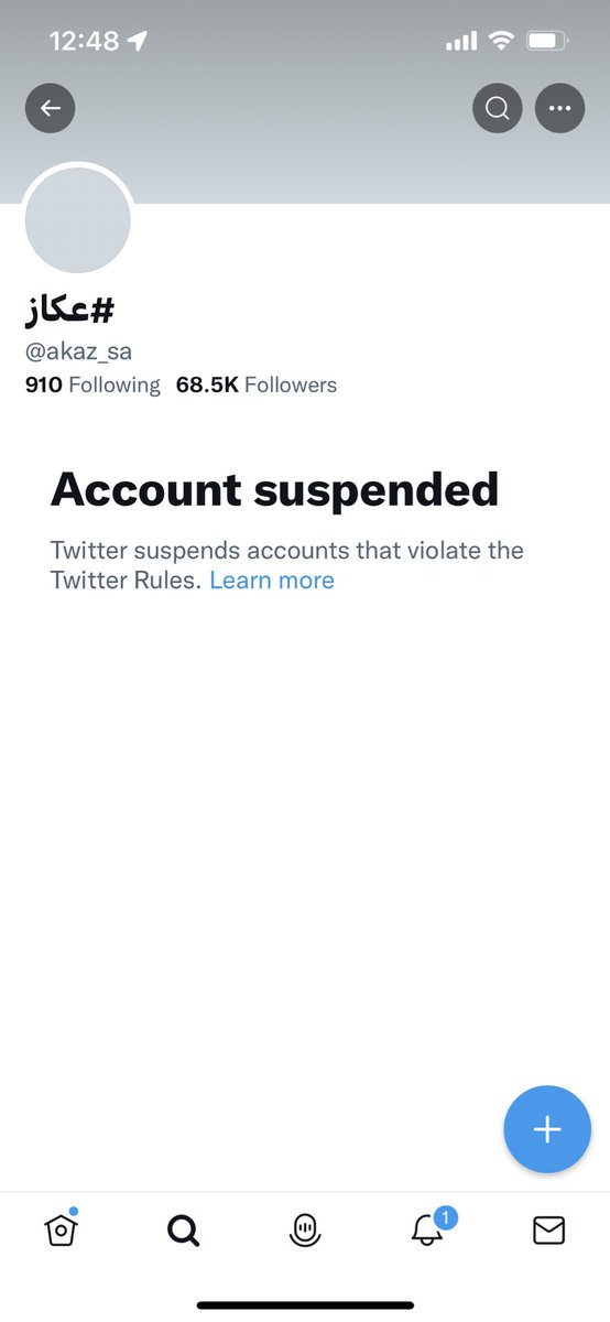 عكاز من جديد بهالحساب

- رتوتوها لاهنتو يا اخوان