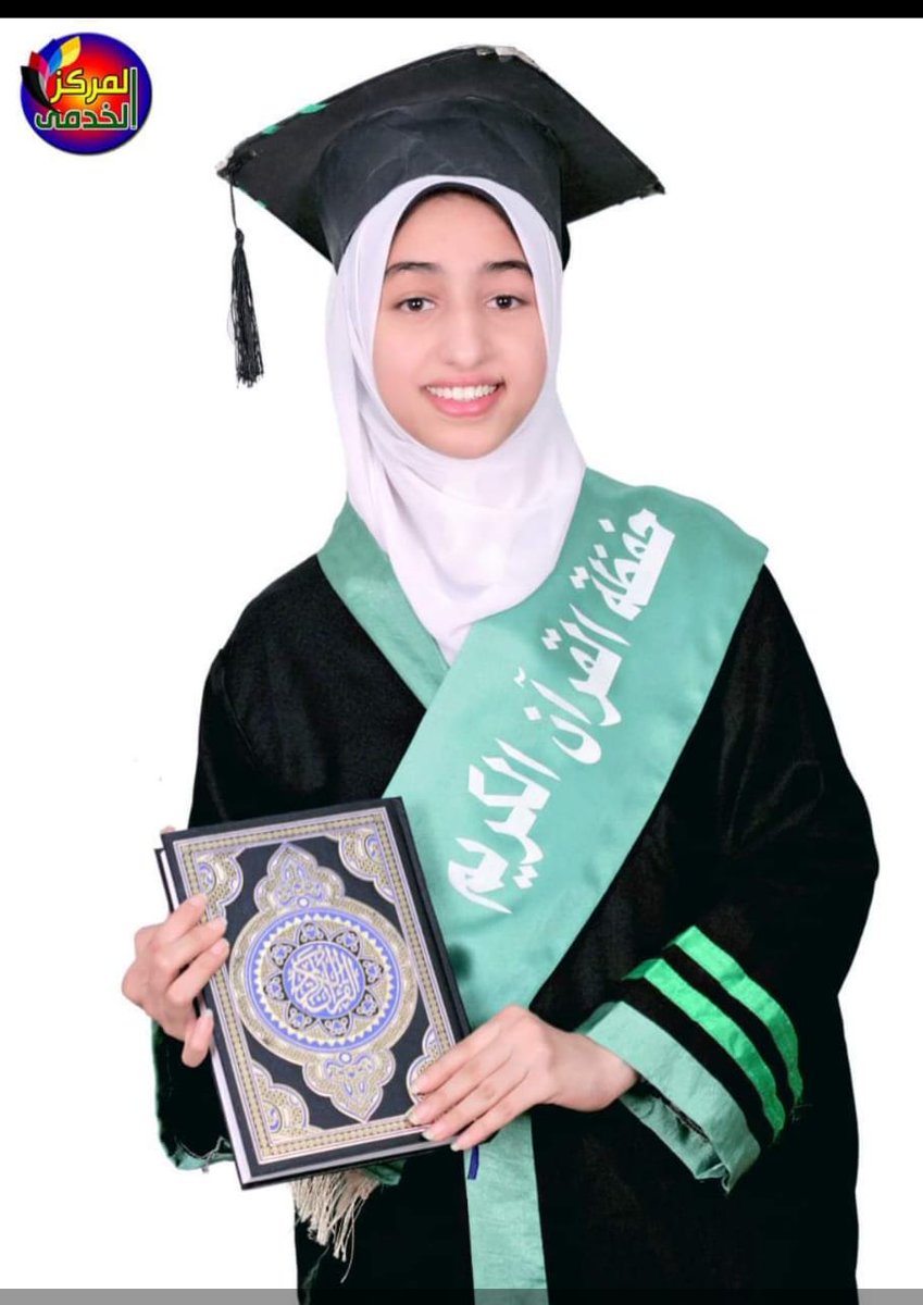 الحمد لله الذى بنعمته تتم الصالحات
لقد أتمت ابنتى رنا حفظ كتاب الله بدرجة امتياز 100/100