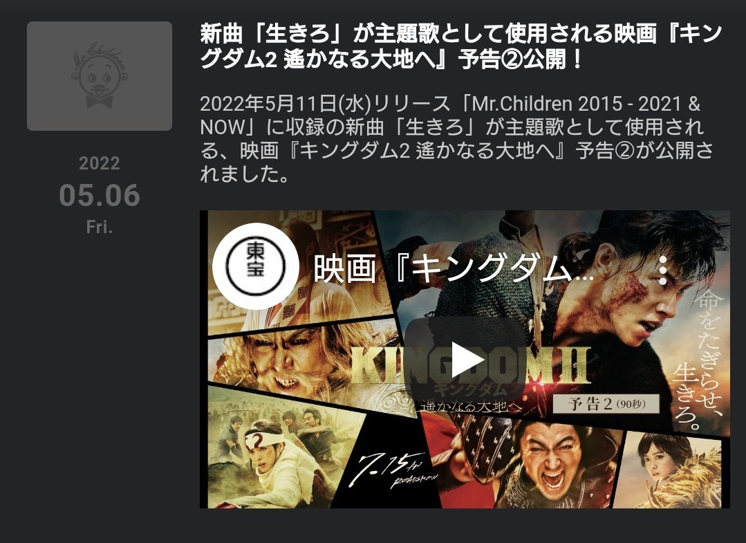 キングダム2 遥かなる大地へ 画像 最新情報まとめ みんなの評価 レビューが見れる ナウティスモーション