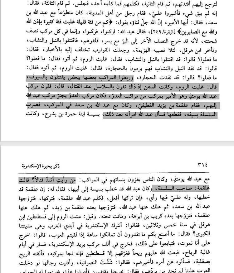 j56589804's tweet photo. ١- معركة ذات الصَّواري، الحاسم: علقمة بن يزيد المُرادي، حيث قام بإنقاذ قائد المعركة / عبدالله بن أبي السَّرح من الرُّوم، وتسبَّب في هزيمة العدو.
#مذحج https://t.co/cXKiEbjmxI