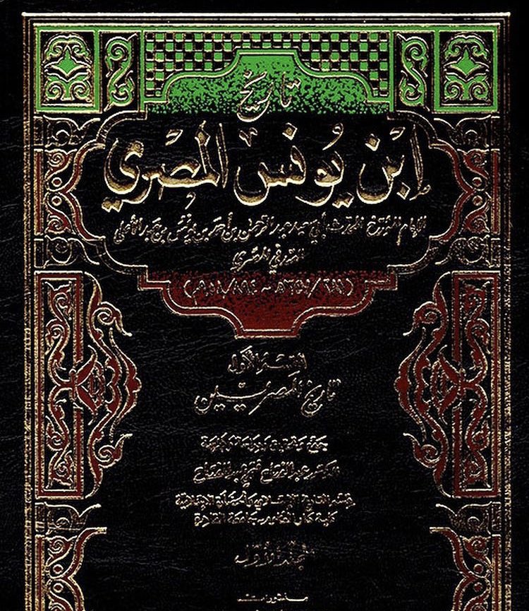 j56589804's tweet photo. ١- معركة ذات الصَّواري، الحاسم: علقمة بن يزيد المُرادي، حيث قام بإنقاذ قائد المعركة / عبدالله بن أبي السَّرح من الرُّوم، وتسبَّب في هزيمة العدو.
#مذحج https://t.co/cXKiEbjmxI