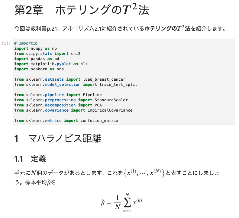 utaka233's tweet photo. 5月8日に講談社MLPシリーズ『異常検知と変化検知』を教科書とした講座を2ヶ月開催します。Python言語を用いたデモ・数式を交えた仕組みの紹介の2段構えで授業を行う予定です。ぜひご受講ください。#すうがくぶんか

↓詳細はこちら↓
https://t.co/jvjrFEP9fY https://t.co/qKAXQ34VRk