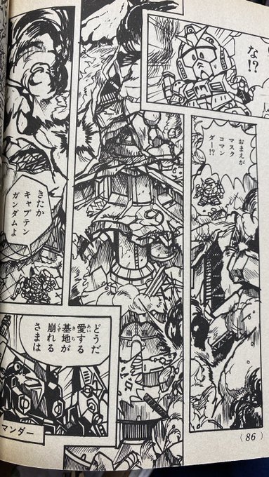 マスクコマンダー
これも「かっこいい」以外何もいいようないやつだな…w 