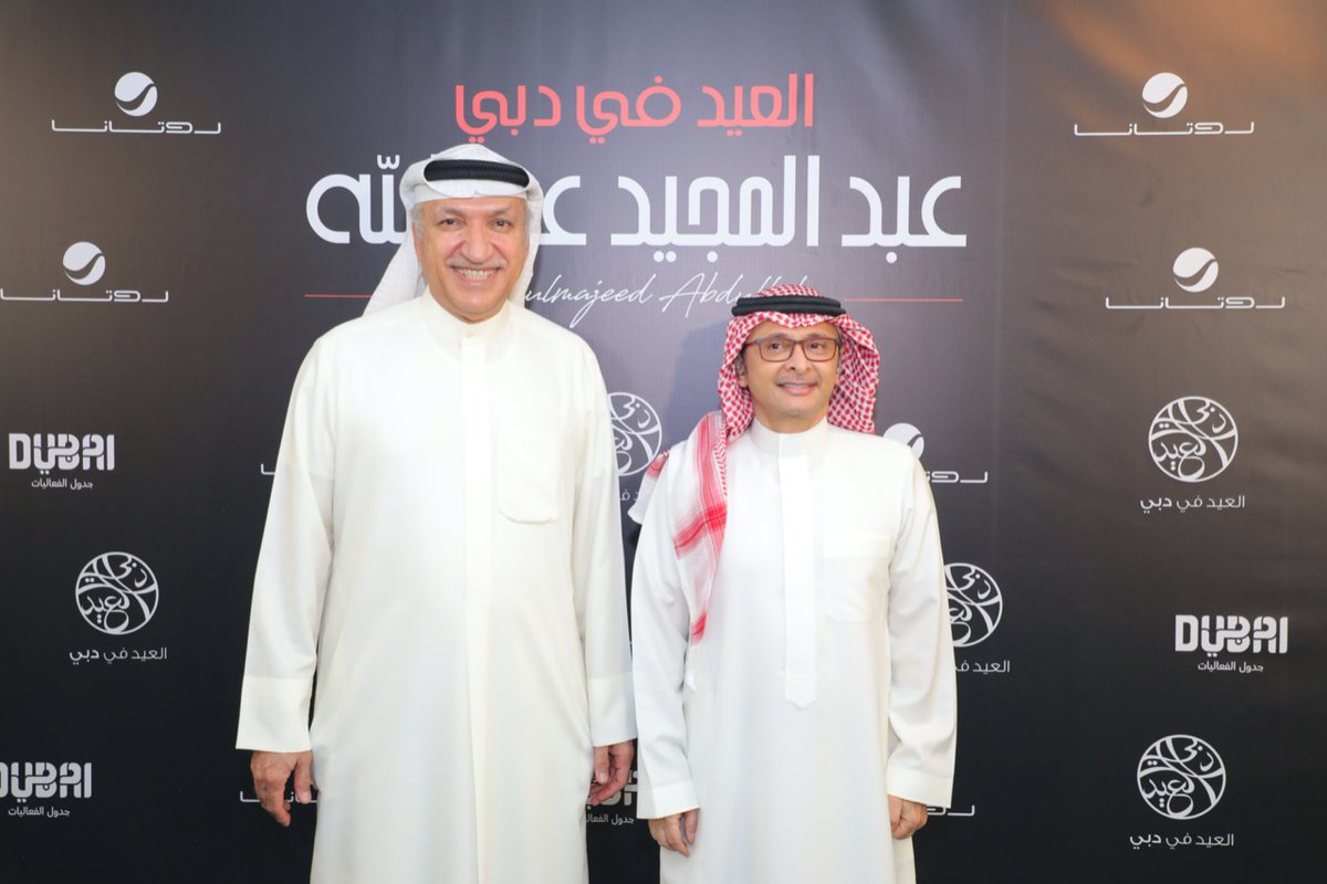 Rotana Live (@rotanalive) on Twitter photo الفنان الكبير عبدالمجيد عبدالله والرئيس التنفيذي لشركة روتانا أ. سالم الهندي 🤩💚
#عبدالمجيد_عبدالله_في_دبي
<a href="/Abdulmajeed6531/">عبدالمجيد عبدالله</a>
<a href="/salhendi/">سالم الهندي</a>
<a href="/RotanaMusic/">🎶RotanaMusic</a>
<a href="/VisitDubai_AR/">Visit Dubai AR</a>
<a href="/cocacolaarena/">Coca-Cola Arena</a>
#EidInDubai الفنان الكبير عبدالمجيد عبدالله والرئيس التنفيذي لشركة روتانا أ. سالم الهندي 🤩💚
#عبدالمجيد_عبدالله_في_دبي
<a href="/Abdulmajeed6531/">عبدالمجيد عبدالله</a>
<a href="/salhendi/">سالم الهندي</a>
<a href="/RotanaMusic/">🎶RotanaMusic</a>
<a href="/VisitDubai_AR/">Visit Dubai AR</a>
<a href="/cocacolaarena/">Coca-Cola Arena</a>
#EidInDubai