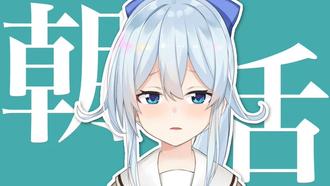 ⏰6:30～【朝活】
実家帰ったら祖母に特定されそうになって
バズった女です、どうも
https://t.co/fFINTUGd1H 