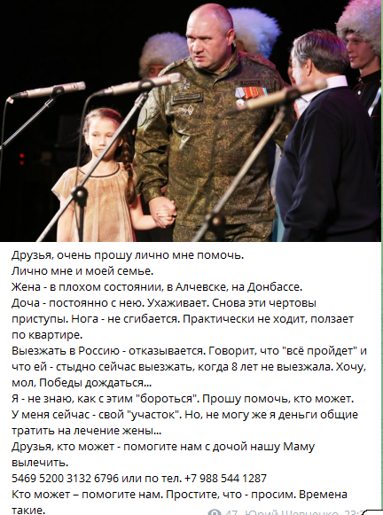 Юра Шевченко, экс-командир бригады "Призрак", обращается за помощью.