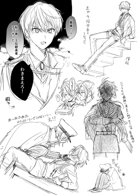 マホステ 