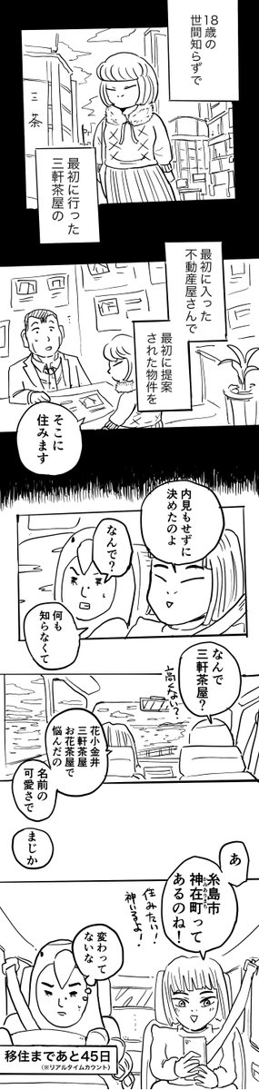 りさこの生き方

#糸島STORY 