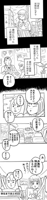 りさこの生き方

#糸島STORY 