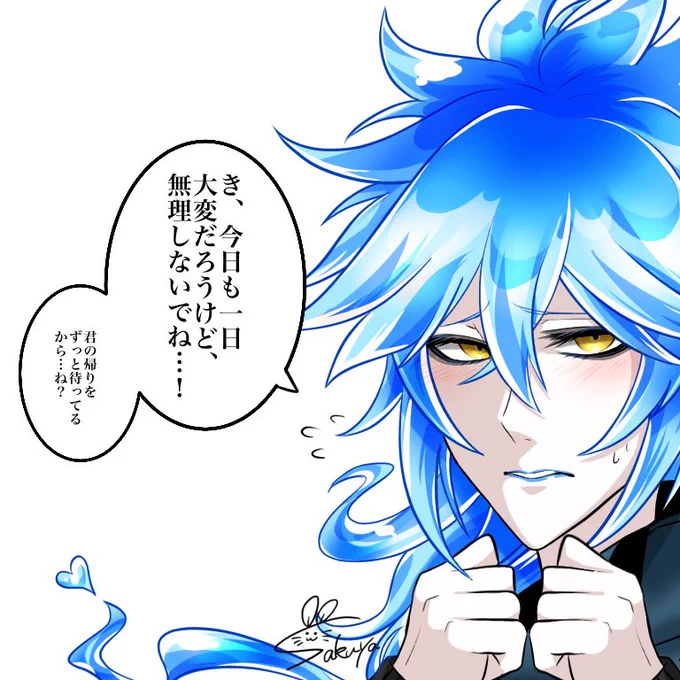 頑張る君へ💀 
