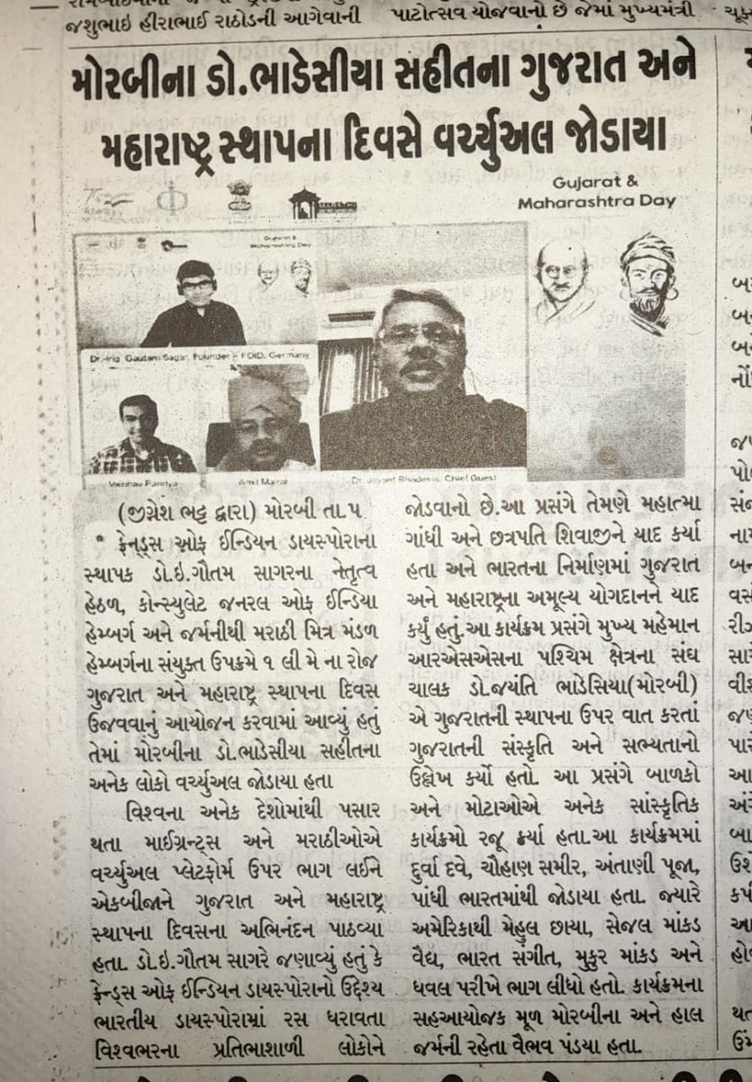 foidofficialtwt's tweet photo. @foidofficialtwt celebration - reported by
@sanjsamacha, Chautni Vani, and others...
@IndiainHamburg @iccr_germany
@DrGautamSagar
@bhadesia
#GujaratDay #maharashtraday #india #friendsofindiandiaspora #foidgermany #indiandiasporahannover #foidhannover #drgautamsagar https://t.co/QUaNw2YvVD