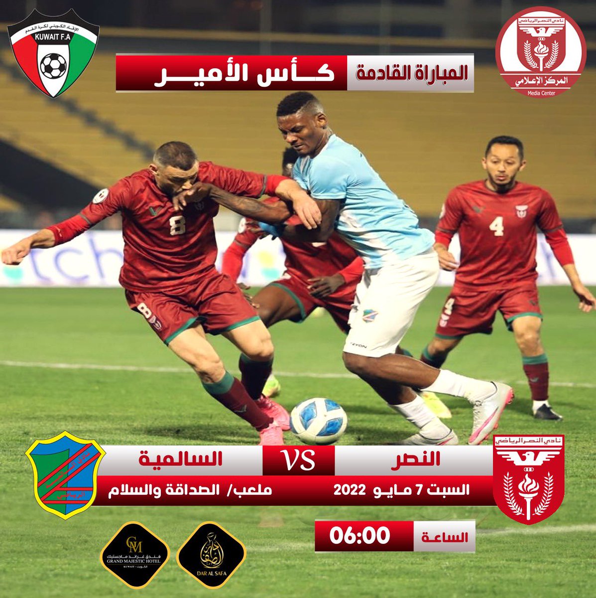 acsmc1965's tweet photo. النصر والسالمية بمسابقه كأس الامير حفظه الله في قبل النهائي https://t.co/jYIpSgJOD0