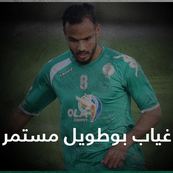 dimadimaraja's tweet photo. بلغنا ان بوطويل يغيب عن لائحة مباراة الغد، اللاعب جد متذمر. بعد تصريحات الطاوسي الاسبوع الماضي شارك اللاعب في جميع الحصص التدريبية، و يستمر غيابه لاسباب تتعدى الاختيارات التقنية للمدرب رشيد الطاوسي !

ددر https://t.co/qyBqqGL92k